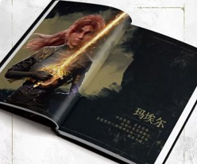 光与影：33号遠征隊官方芸術設定集 中国版 クレール・オブスキュール：エクスペディション サーティースリー Clair Obscur: Expedition 33 公式アート設定集 ビジュアルブック画像