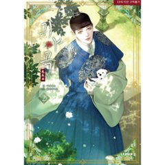 漫画/鬼夜曲～闇に響く亡霊の唄～（第1-3巻/巻数選択） 韓国版 ANANAS 　C.R Jade　韓国書籍画像