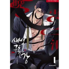 漫画/ 夜明け、雲、そして河（第1-6巻・完/巻数選択）韓国版　Ma jeung ji　韓国書籍の画像