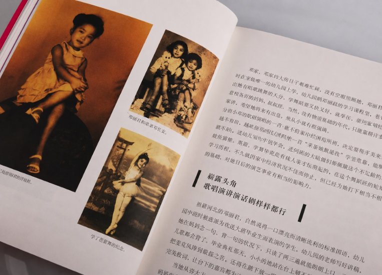 伝記/ 絶響：永遠的鄧麗君 中国版 テレサ・テン 写真収録 フォトエッセイ 中国書籍画像