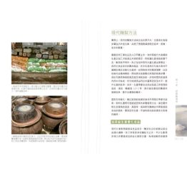 レシピ/ 粤醃愈滋味―嶺南醃菜養生食譜 香港版 薬膳 醃菜 漬物 発酵食品 食文化 香港書籍画像