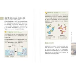 レシピ/ 粤醃愈滋味―嶺南醃菜養生食譜 香港版 薬膳 醃菜 漬物 発酵食品 食文化 香港書籍画像