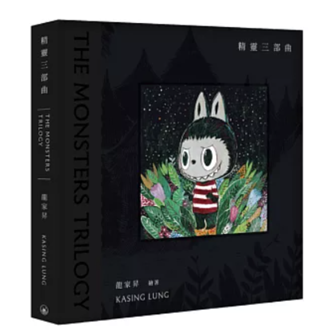 Kasing Lung 精霊三部曲 絵本 絵本/ 精靈三部曲-LABUBU繪本 香港版 精霊三部作 ラブブ 拉布布 THE
