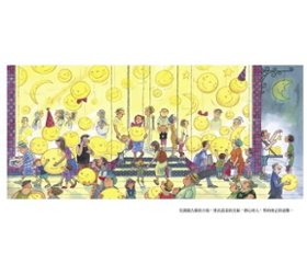 絵本/ 月娘袂記矣 台湾版 Jimmy Liao 幾米 Jimmy ジミー・リャオ 台湾書籍画像