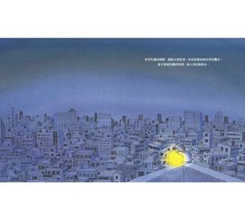 絵本/ 月娘袂記矣 台湾版 Jimmy Liao 幾米 Jimmy ジミー・リャオ 台湾書籍画像