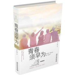 ドラマ小説/ 青春須早為 中国版　Youth must be early　李行健の画像