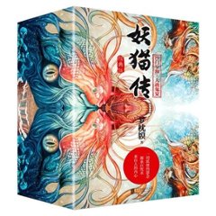 映画小説/ 沙門空海唐の国にて鬼と宴す(1?4冊）中国版　Legend of the Demon Cat　妖猫傳 沙門空海之大唐鬼宴　夢枕獏の画像