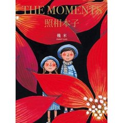 絵本/幾米(ジミー・リャオ) 「照相本子」 ＜通常版＞ 台湾版 Jimmy メモリーズ The Memoriesの画像