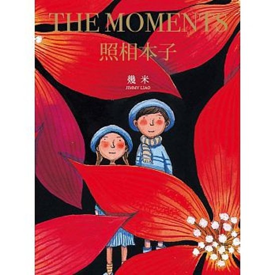 絵本/幾米(ジミー・リャオ) 「照相本子」 ＜通常版＞ 台湾版 Jimmy メモリーズ The Memories画像