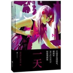 漫画/ ONE DAY一天＜再版＞ 中国版　BENJAMIN　本杰明　ベンジャミン　コミックの画像