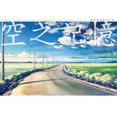 新海誠美術作品集 空の記憶~The sky of the longing for memories~ 台湾版　新海誠美術作品集 空之記憶(全)の画像