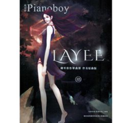 楽譜/ Pianoboy 《 鋼琴創作單曲譜 Layee 》(楽譜) 台湾盤　高至豪の画像