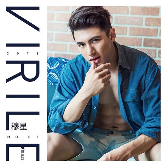 写真集/ 藍男色 VIRILE性感誌男子寫真書 NO.1 穆星 台湾版画像