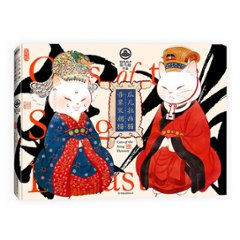 イラスト集/ 瓜幾拉畫猫：吾輩宋朝猫 中国版　瓜幾拉の画像