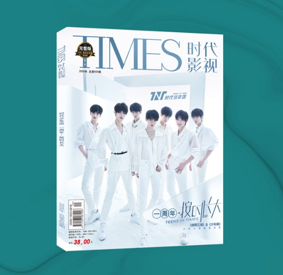 雑誌/ TIMES時代影視雜志 2020年第620期 完整版紀念冊第二季 中国版 時代少年團（Teens in Times(TNT)/ティーンズ・イン・タイムズ）：表紙！記事掲載！ タイムズ　中国雑誌画像
