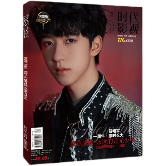 雑誌/ TIMES時代影視雜志 2021年第635期 完整版紀念冊 中国版 TNT時代少年團 賀峻霖（フー・ジュンリン ）：表紙！記事掲載！ タイムズ　中国雑誌 画像