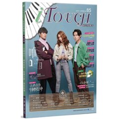 楽譜/ iTouch就是愛彈琴 85 台湾版 表紙：告五人（Accusefive）の画像