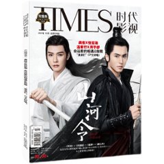 雑誌/ TIMES時代影視雜志 2021年3月第636期 中国版 『山河令』龔俊（ゴン・ジュン）+張哲瀚（チャン・ジァハン）：表紙！ タイムズ　中国雑誌　写真集 の画像