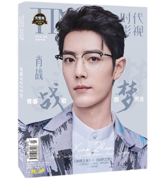 雑誌/ TIMES時代影視雜志 2021年5月第643期 第三季 中国版 肖戰（シャオ・ジャン/X玖少年團）：表紙！記事掲載！ 完整版紀念冊　タイムズ　中国雑誌　時代少年団 画像