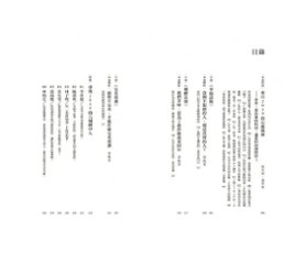 小説/ 2049：影劇小說×深度解析 台湾版画像