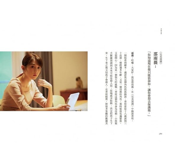 小説/ 2049：影劇小說×深度解析 台湾版画像