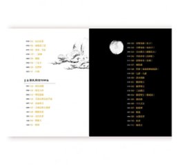 図説／台湾百神巡礼 台湾版 The Pilgrimage of Hundred Gods in Taiwan　許汝紘，KOANU SHEN画像