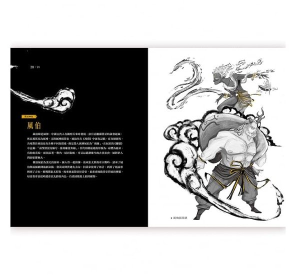 図説／台湾百神巡礼 台湾版 The Pilgrimage of Hundred Gods in Taiwan　許汝紘，KOANU SHEN画像