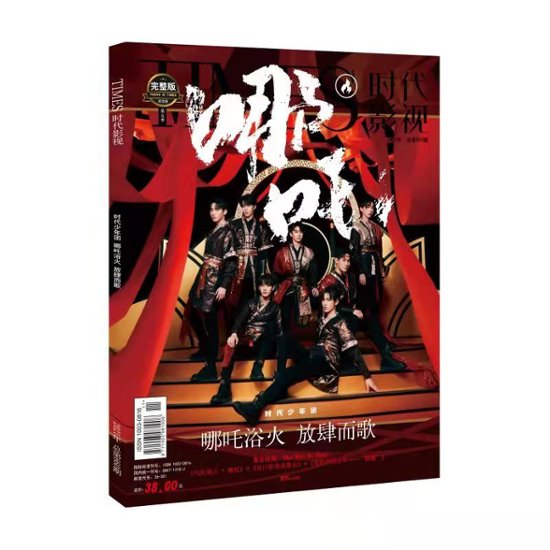 雑誌/ TIMES時代影視雜志 2021年 第660期 第七季 中国版 時代少年團（TNT)/ティーンズ・イン・タイムズ）：表紙！記事掲載！烏托邦少年II ・ 哪吒（ナタ）　タイムズ　中国雑誌　画像