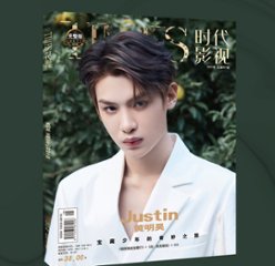 雑誌/ TIMES時代影視雜志 2021年第651期 第一季 中国版 黄明昊（ホアン・ミンハオ/Justin）：表紙！ 完整版紀念冊　タイムズ　中国雑誌　写真集 の画像