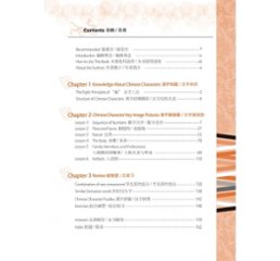 語学学習/ 我也繪漢字1（正簡通用版）台湾版 陳學志 林振興画像