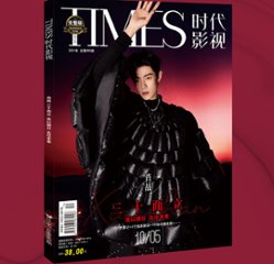 雑誌/ TIMES時代影視雜志 2022年第665期 中国版 肖戰（シャオ・ジャン）：表紙 ！ 記事掲載！　タイムズ　中国雑誌の画像