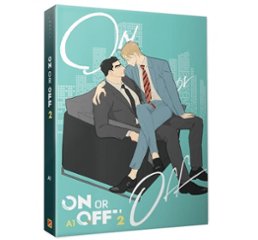 漫画/ ON OR OFF（1+2）台湾版 A1 ボーイズラブ BL画像