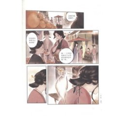 漫画/ 傘少女夢談 (1) 中国版 左小翎 魏瑩 The Umbrella コミック画像