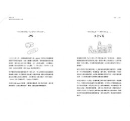 映画ガイド本/ 美國女孩：電影劇本與幕後創作全書 台湾版　アメリカン・ガール American Girl 美國女孩 阮鳳儀 ロアン・フォンイー画像