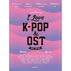 楽譜/ I LOVE K-POP & OST 韓国版 ピアノの画像