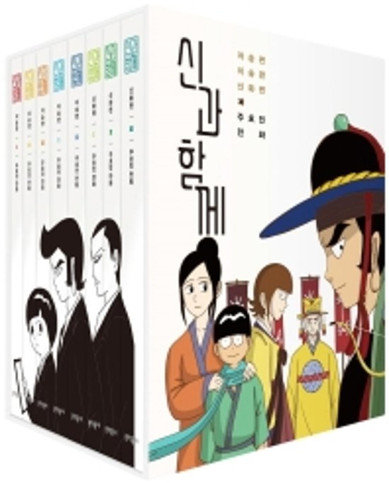 神と共に＜8冊セット＞　韓国版　チュ・ホミン画像