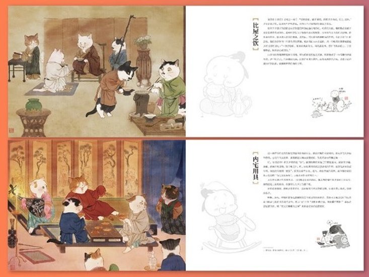 イラスト集/ 瓜幾拉畫猫：猫之長安 中国版　瓜幾拉 LIFE OF CATS IN CHANG’AN画像