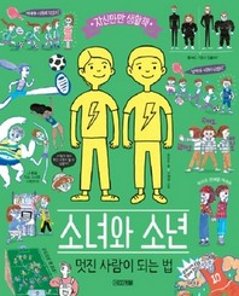 児童書/女の子だから、男の子だからをなくす本　韓国版　ユン・ウンジュ　韓国書籍の画像