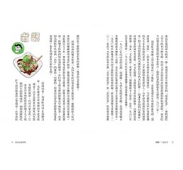 開動了！老台中：歴史小説家的街頭飲食踏査 台湾版　楊双子 Fanyu 林凡瑜画像