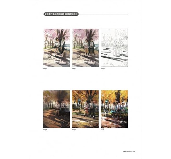 イラスト集/ 一花一天堂：Ooi Choon Liang畫冊 台湾版　OOI画像
