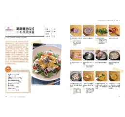 レシピ/ MASA，你好！可以教我做菜嗎？＜ベストセラー保存版＞ 台湾版　山下勝画像