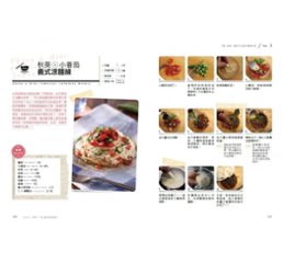 レシピ/ MASA，你好！可以教我做菜嗎？＜ベストセラー保存版＞ 台湾版　山下勝画像