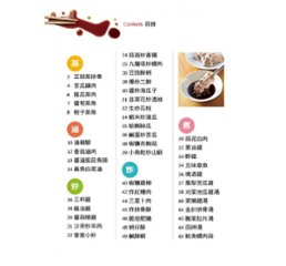 レシピ/ 古早味台灣菜：45道經典必吃的風味台菜 台湾版　台湾料理 李鴻章 劉政良 張志賢画像