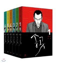 錐（キリ）＜6冊セット＞　韓国版　チェ・ギュソクの画像