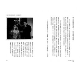 エッセイ/ 台語片第一女主角：小艷秋回憶録 台湾版　小艶秋 Hsiao Yen-Chiu画像