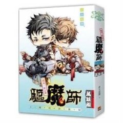 小説/ 國家一級註冊驅魔師上崗培訓通知外卷萬妖殿 台湾版　非天夜翔　ライトノベル　ボーイズラブ BL　耽美の画像