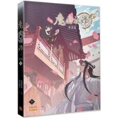 漫画/ 魔道祖師 漫畫版（第1-10巻/巻数選択） 台湾版　落地成球　墨香銅臭　赤笛雲琴記　コミック画像