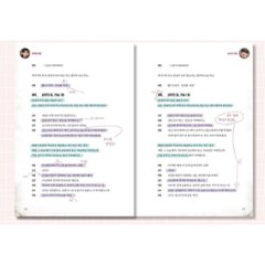 セマンティックエラー シナリオ集 韓国版　Semantic Error画像