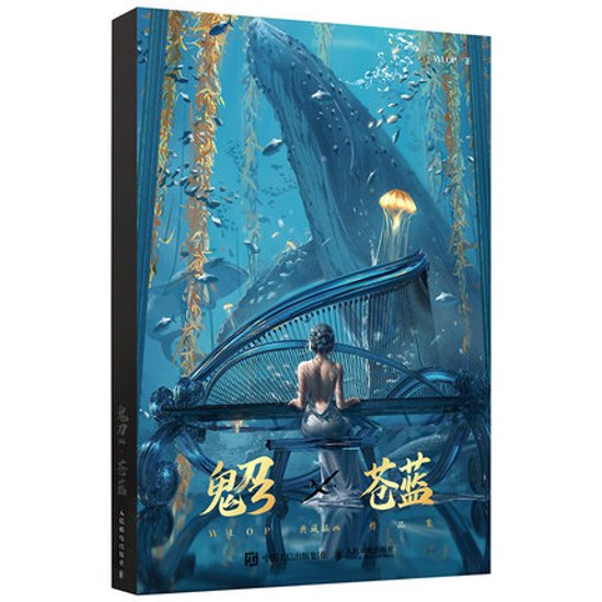 イラスト集/ 鬼刀3 蒼藍 WLOP 典藏插画作品集 中国版 Ghost Blade 王凌画像