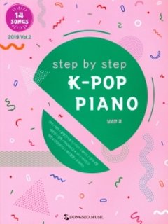 楽譜/ Step by step Kポップ ピアノ 韓国版 ピアノスコア K-Pop Pianoの画像